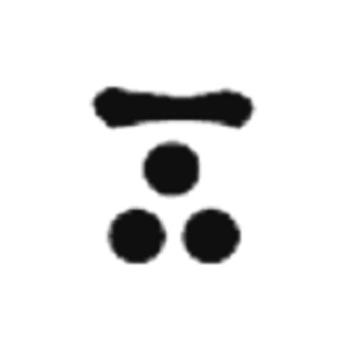 毛利家の家紋 三星一文字の意味 ロゴjpコンクール